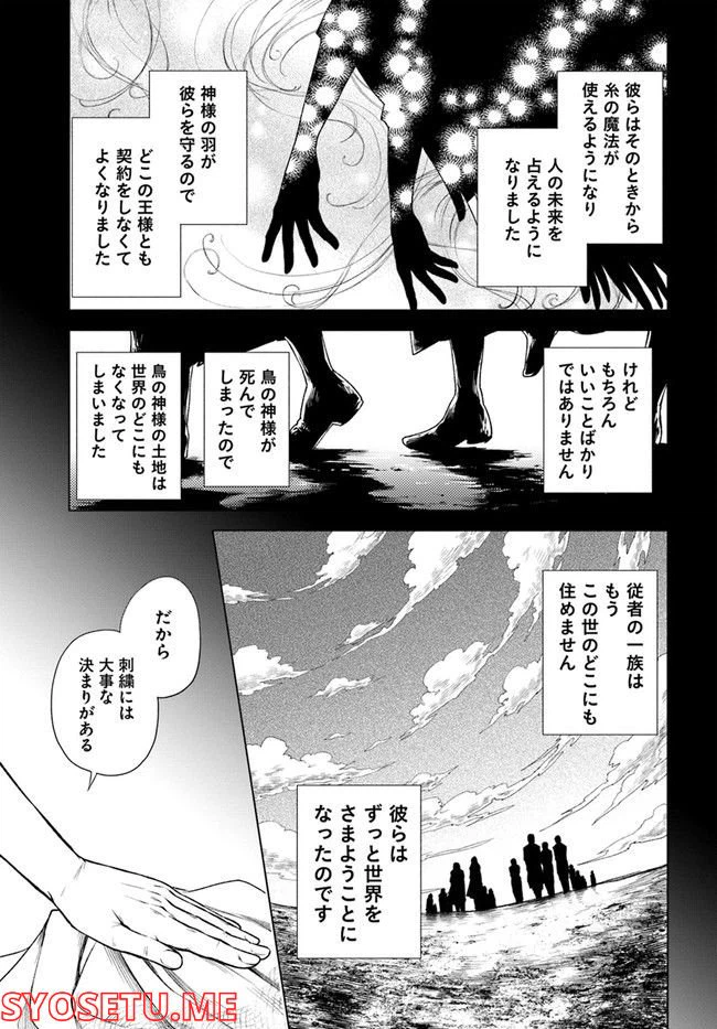 ページ 15 — 第2.1話