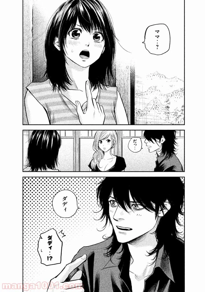ページ 4 — 第118話