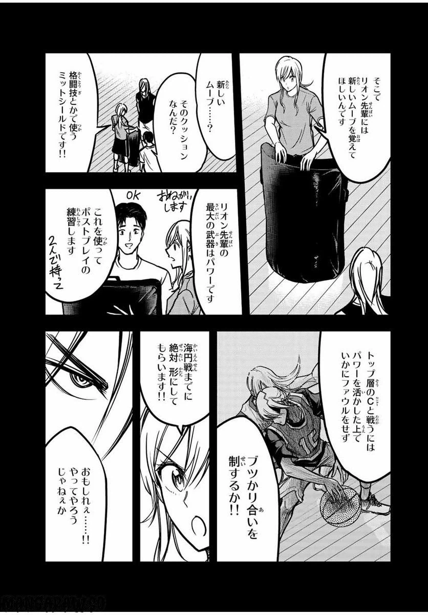 ページ 9 — 第24話