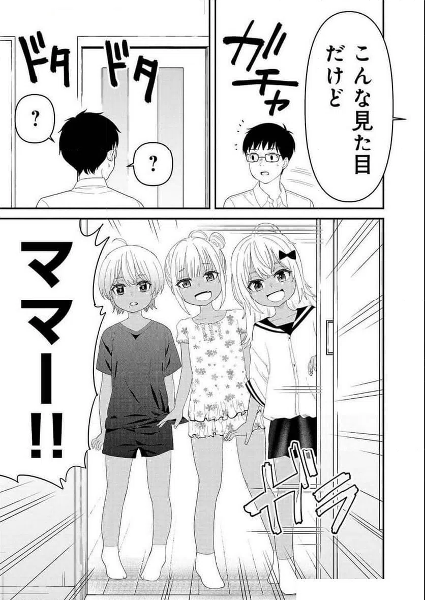 ページ 11 — 第11話