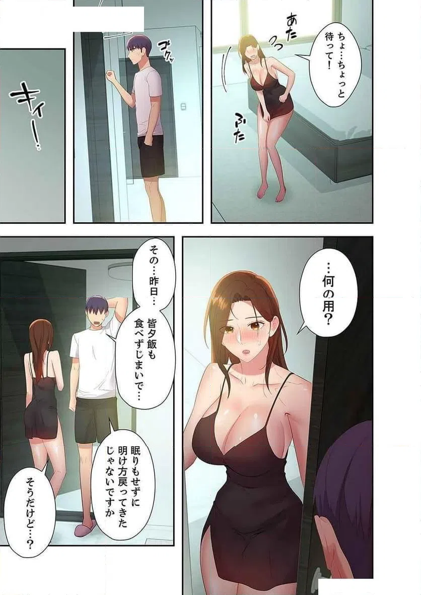ページ 8 — 第117話
