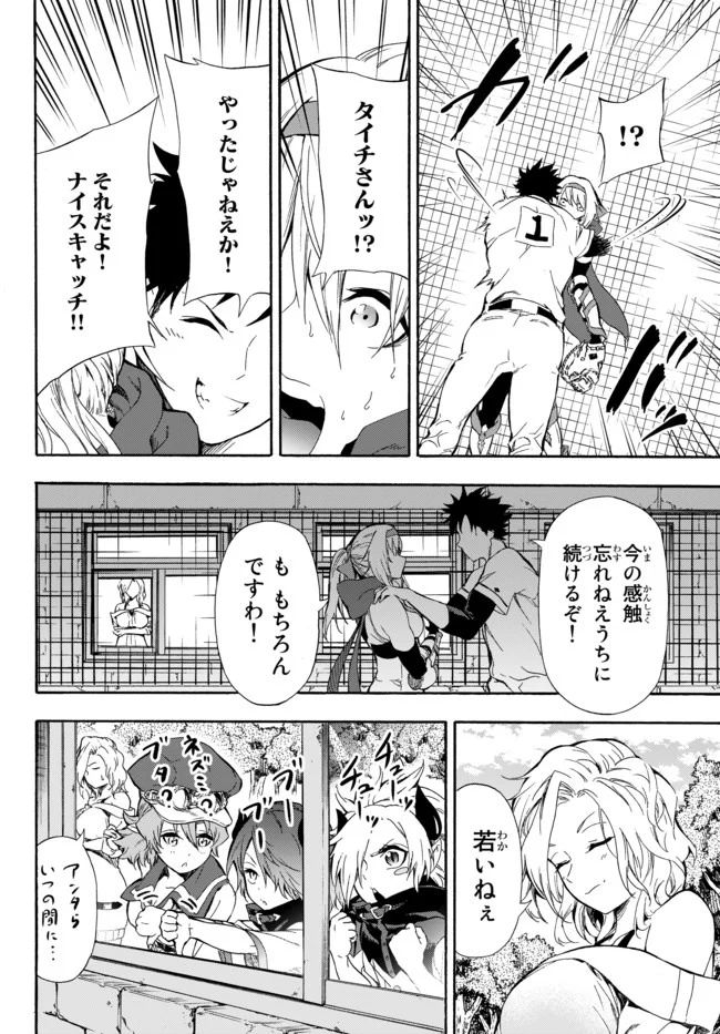 ページ 39 — 第3話