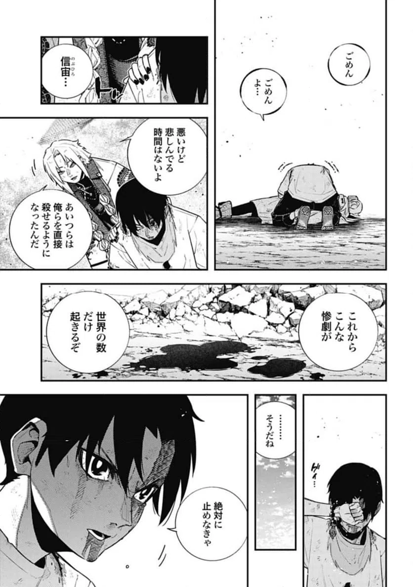 ページ 21 — 第15話