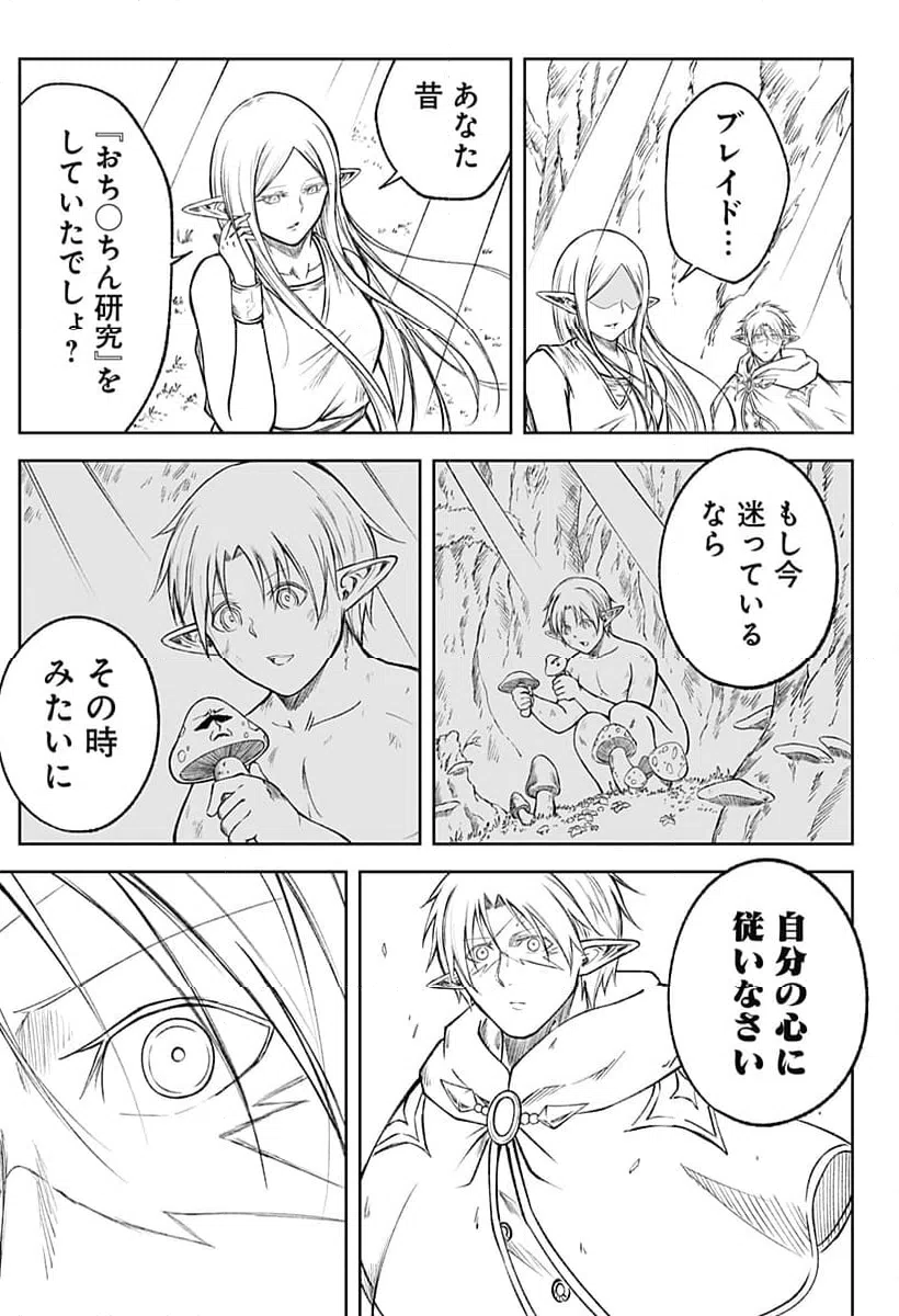 ページ 45 — 第22話