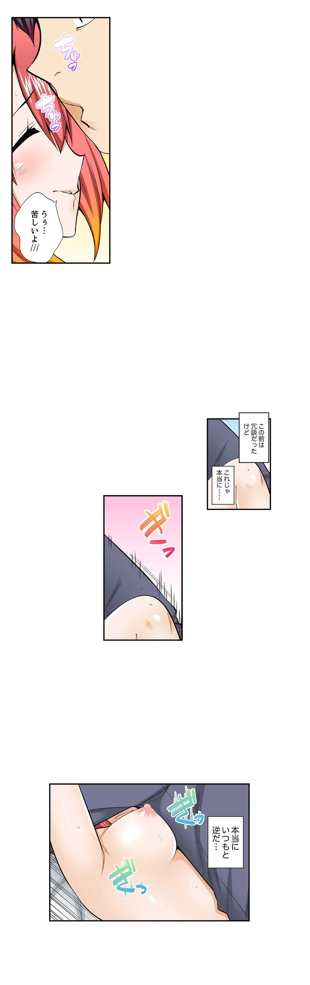 ページ 3 — 第72話