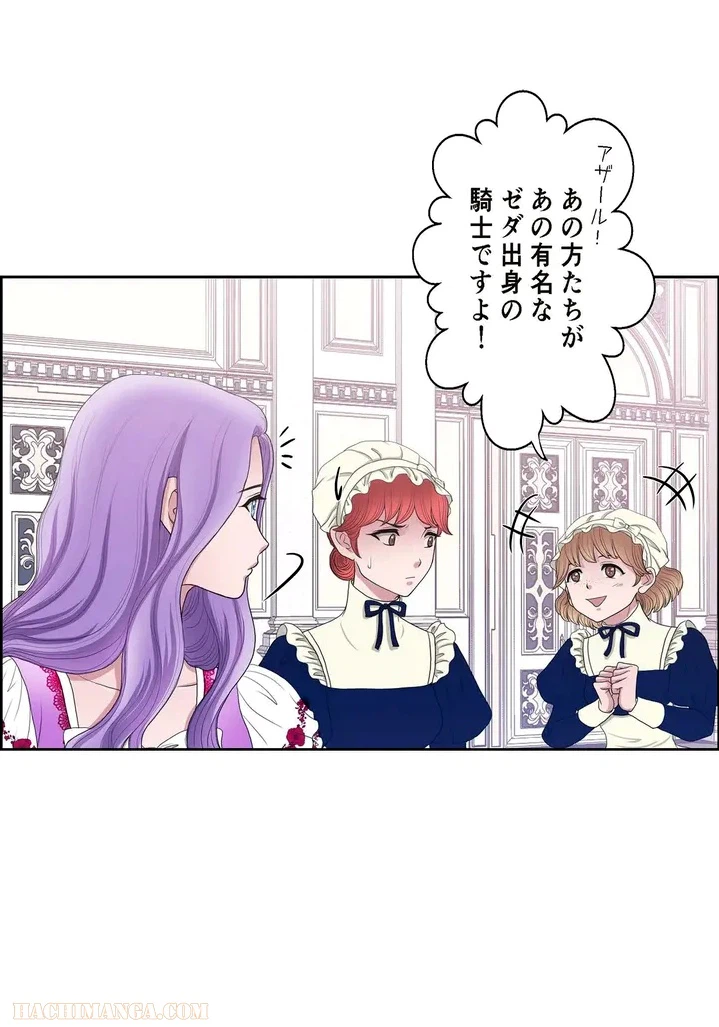 ページ 19 — 第11話