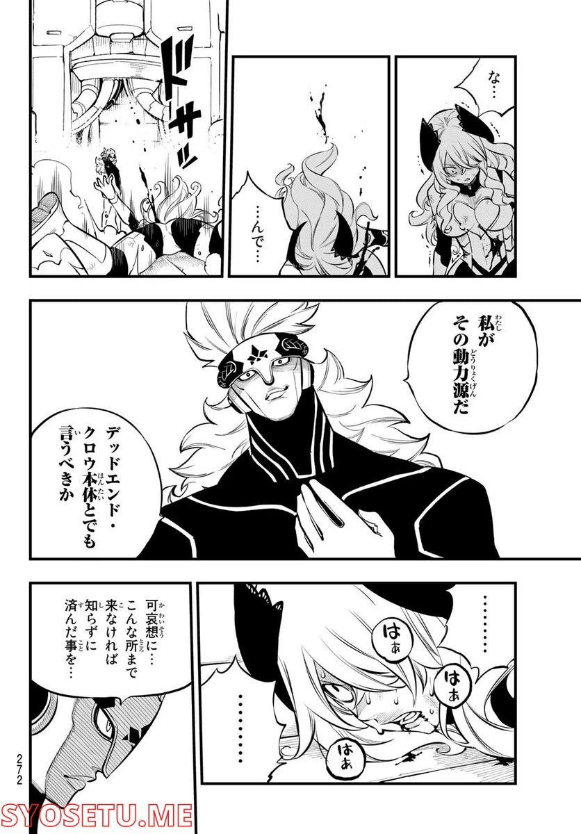 ページ 6 — 第207話