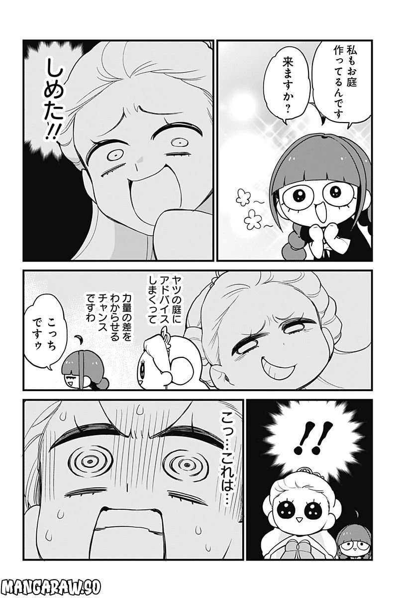 ページ 16 — 第13話
