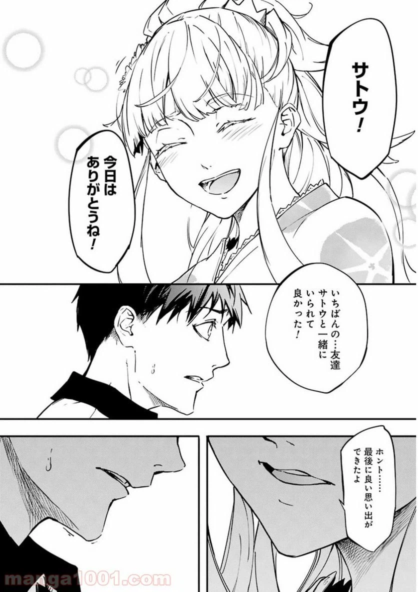 ページ 24 — 第1話