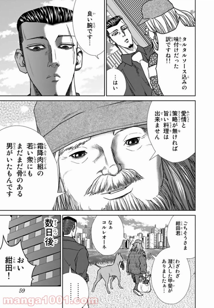 ページ 17 — 第11話