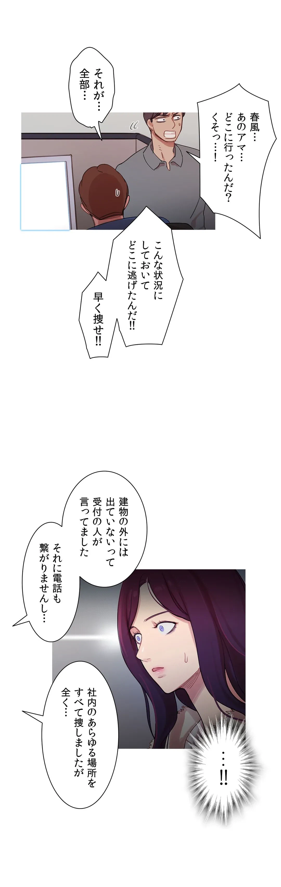 ページ 25 — 第42話