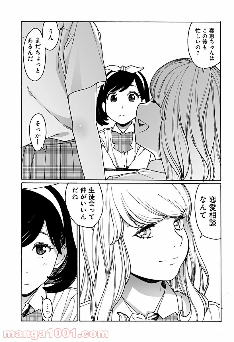 ページ 9 — 第222話