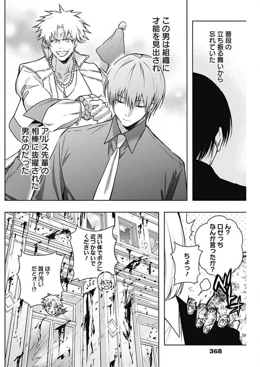 ページ 15 — 第154話