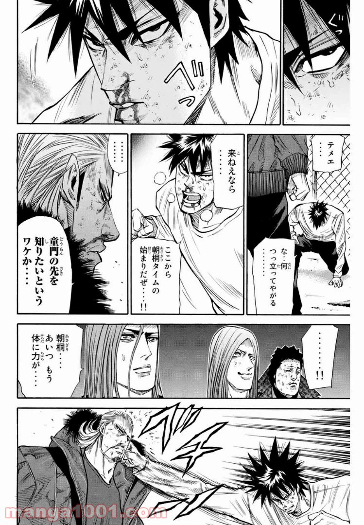 ページ 16 — 第162話