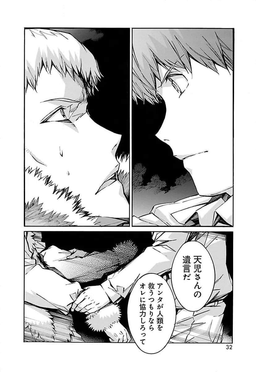 ページ 24 — 第72話