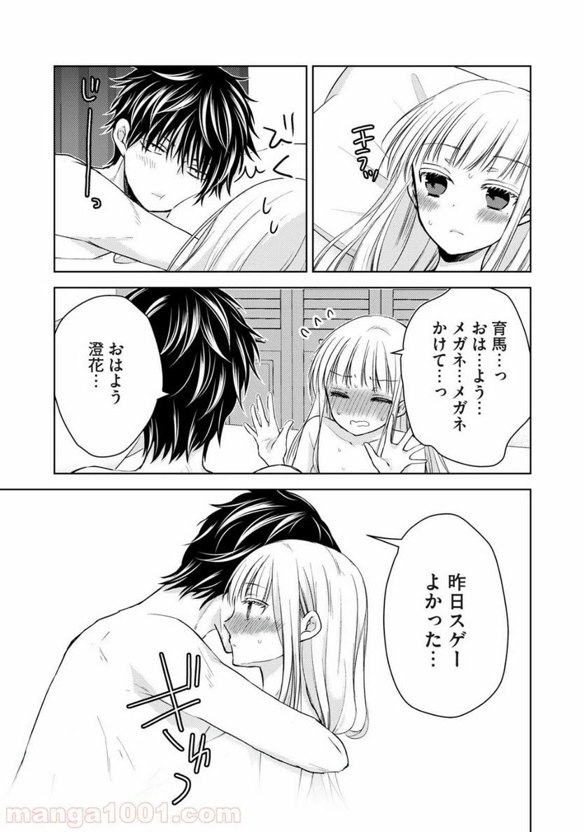 ページ 15 — 第31話