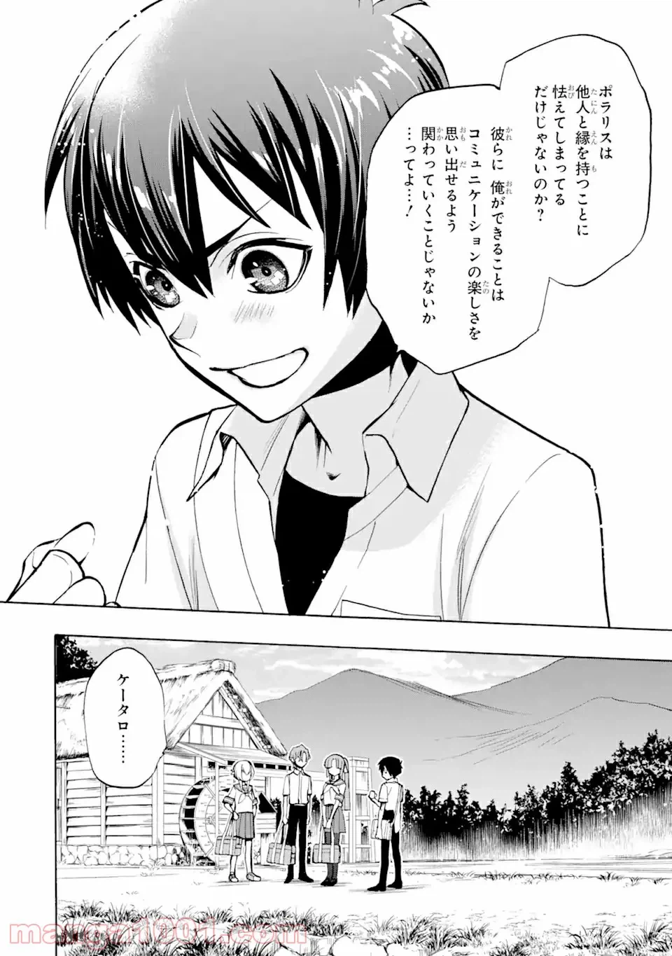 ページ 9 — 第3.1話