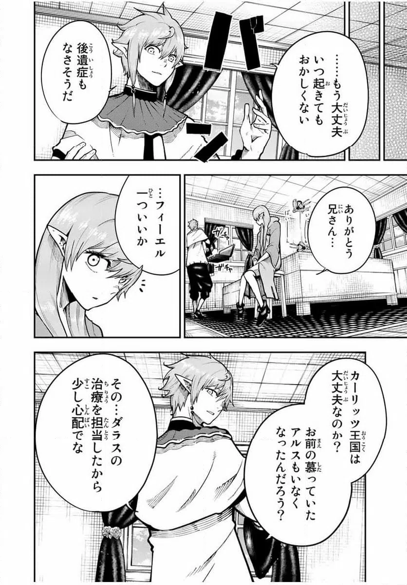 ページ 6 — 第115話