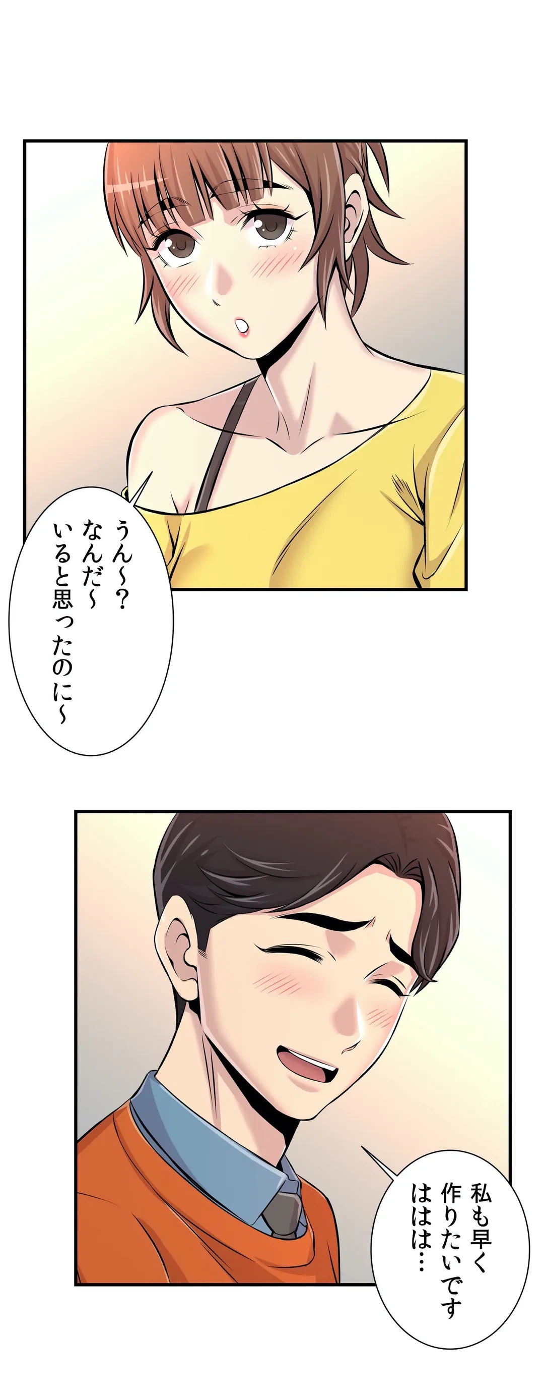 ページ 35 — 第6話