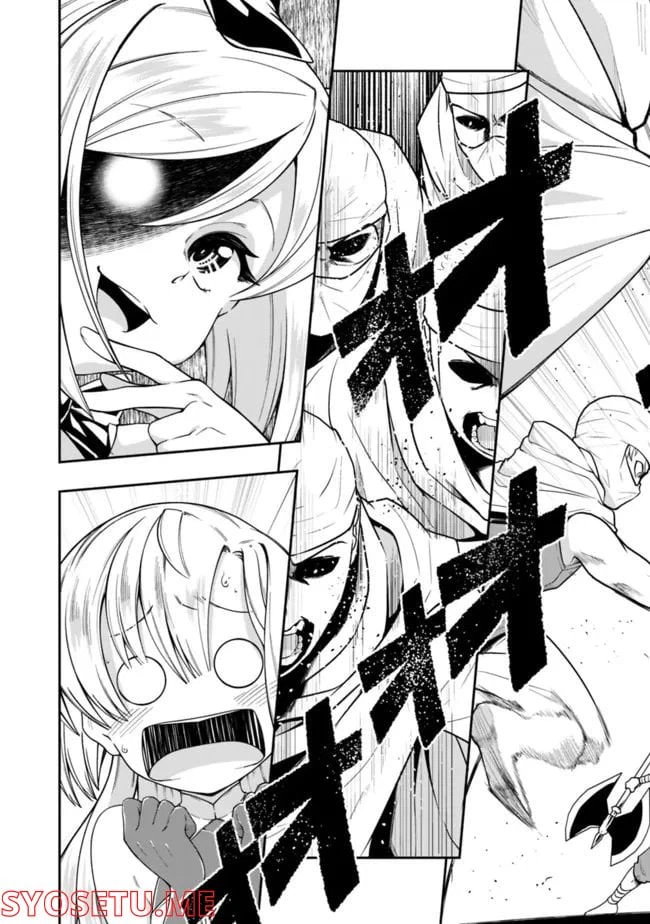 ページ 5 — 第166話