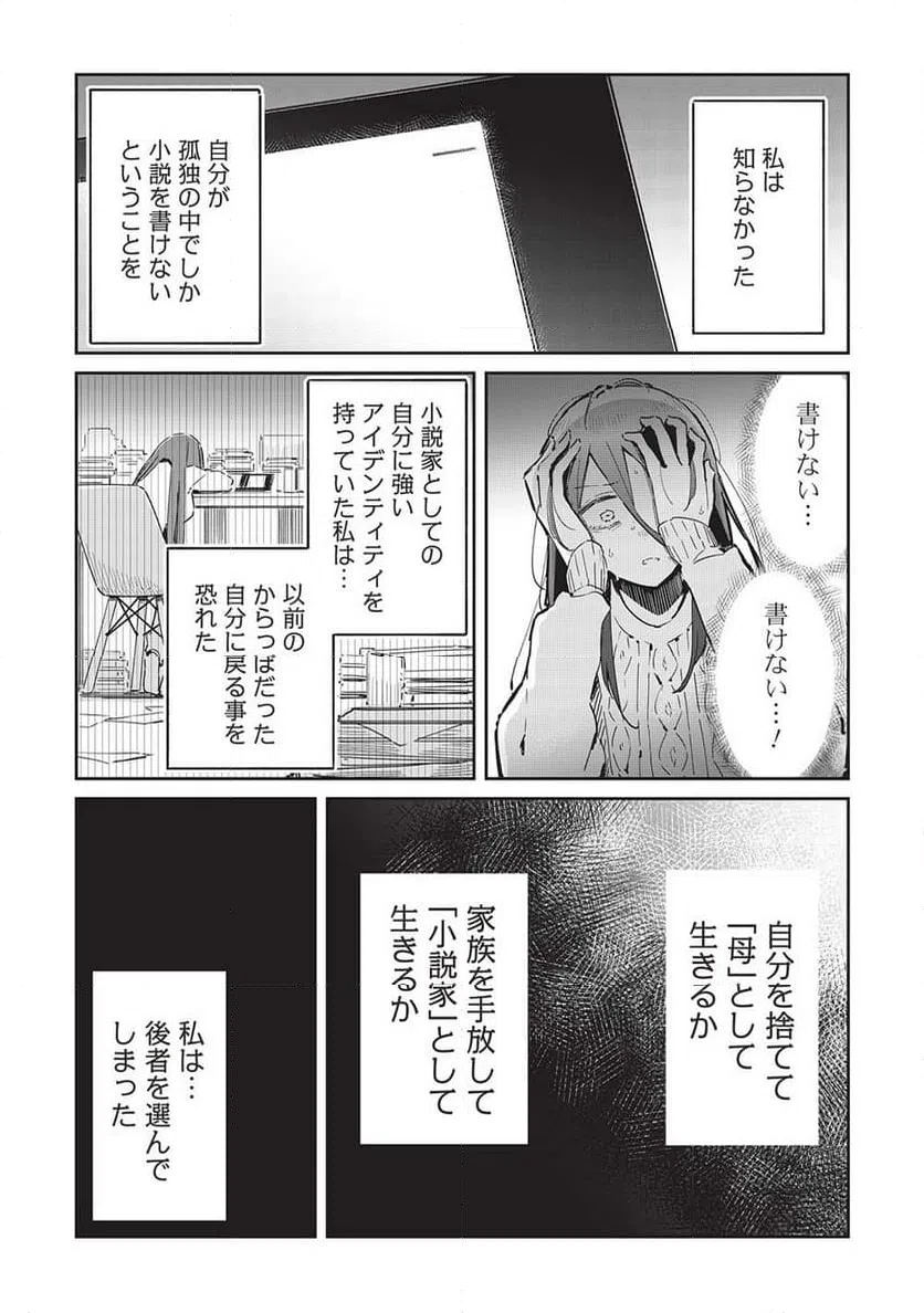ページ 11 — 第17話