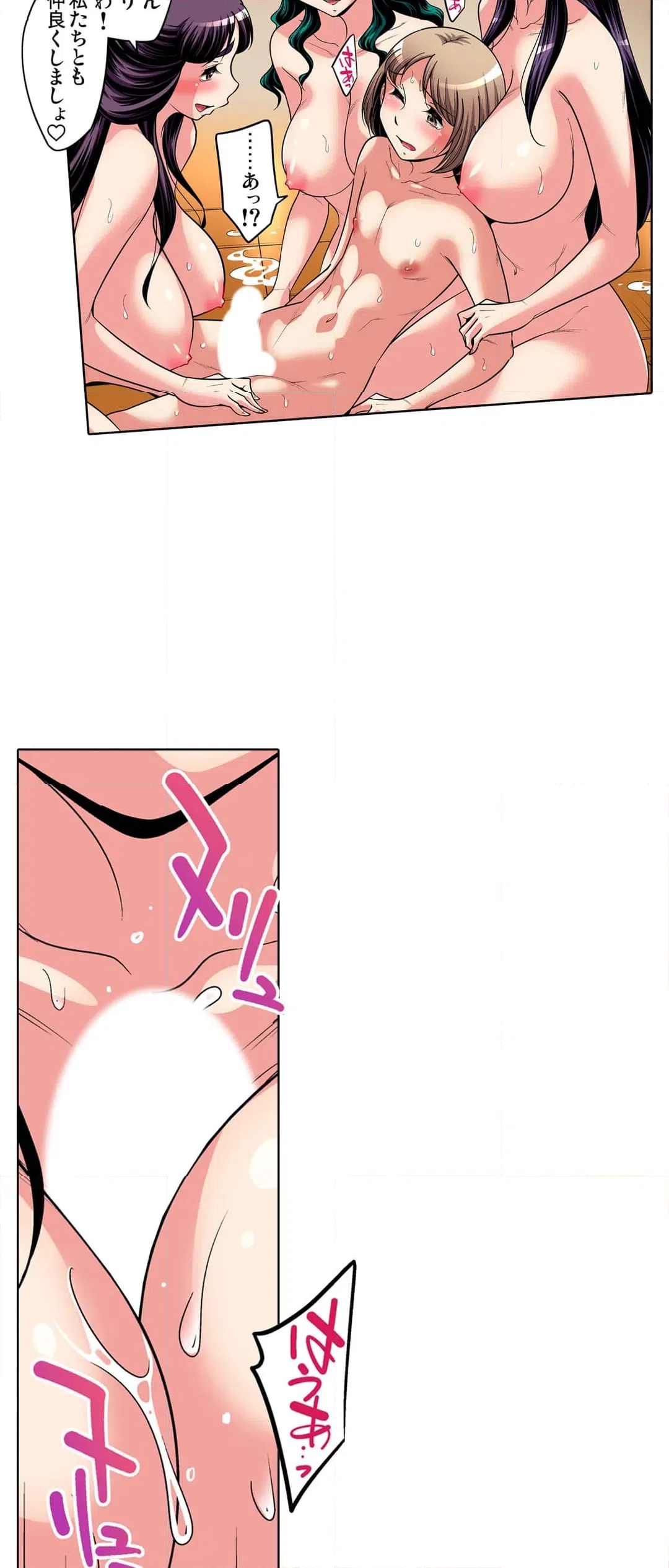 ページ 14 — 第78話