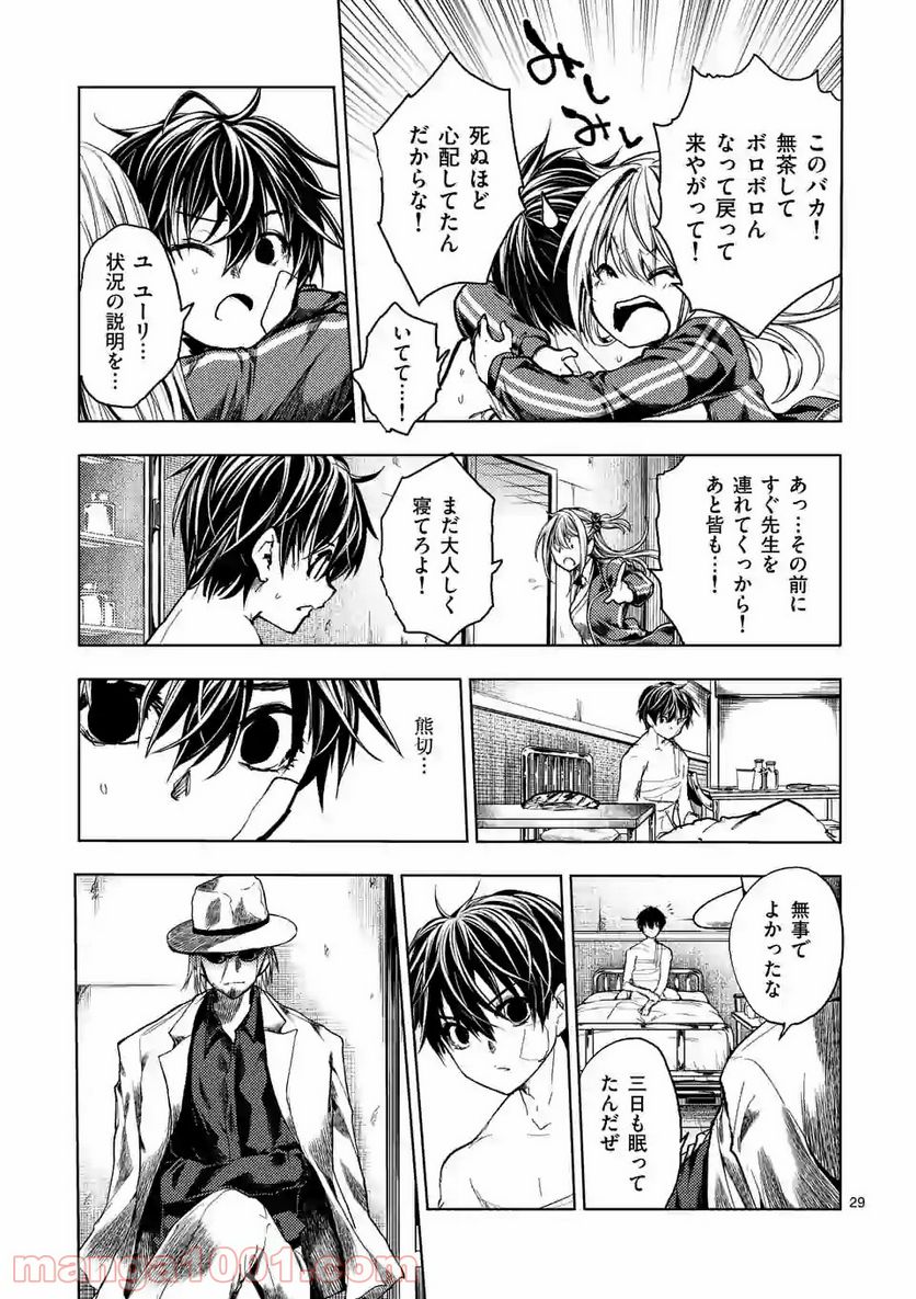 ページ 13 — 第152.2話