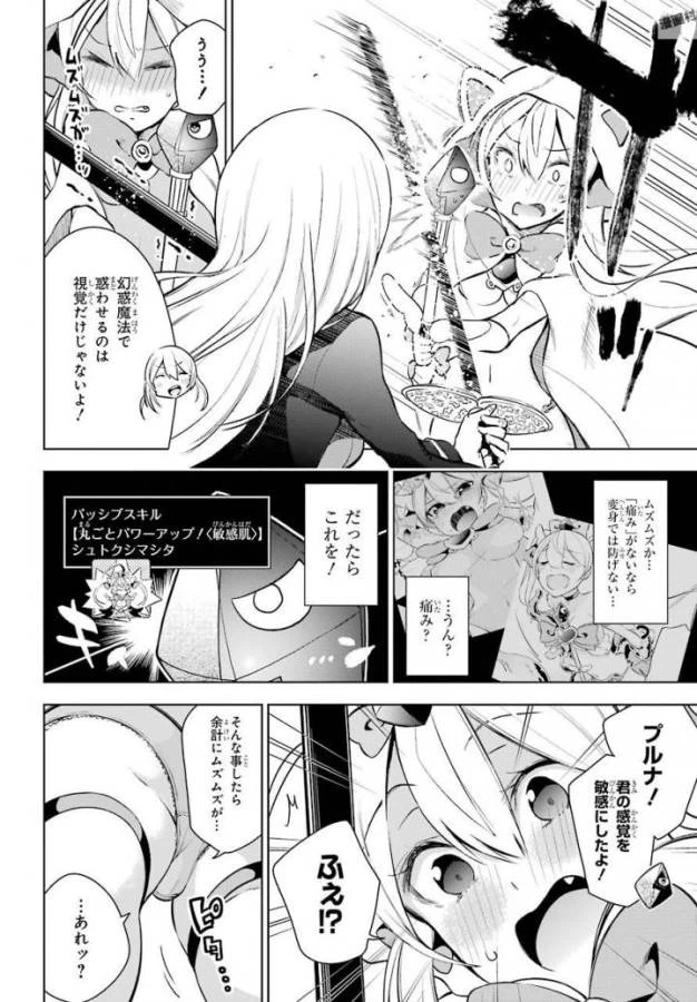 ページ 19 — 第12話