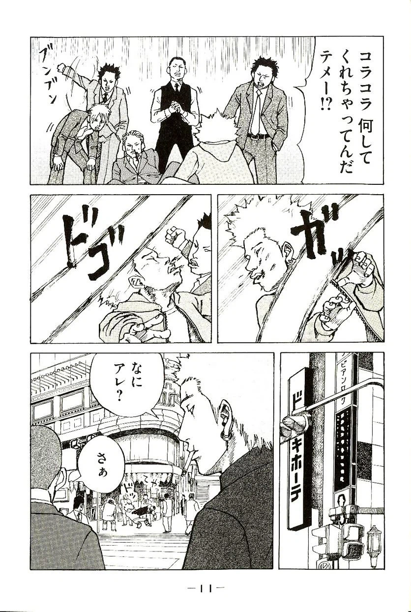 ページ 12 — 第1話