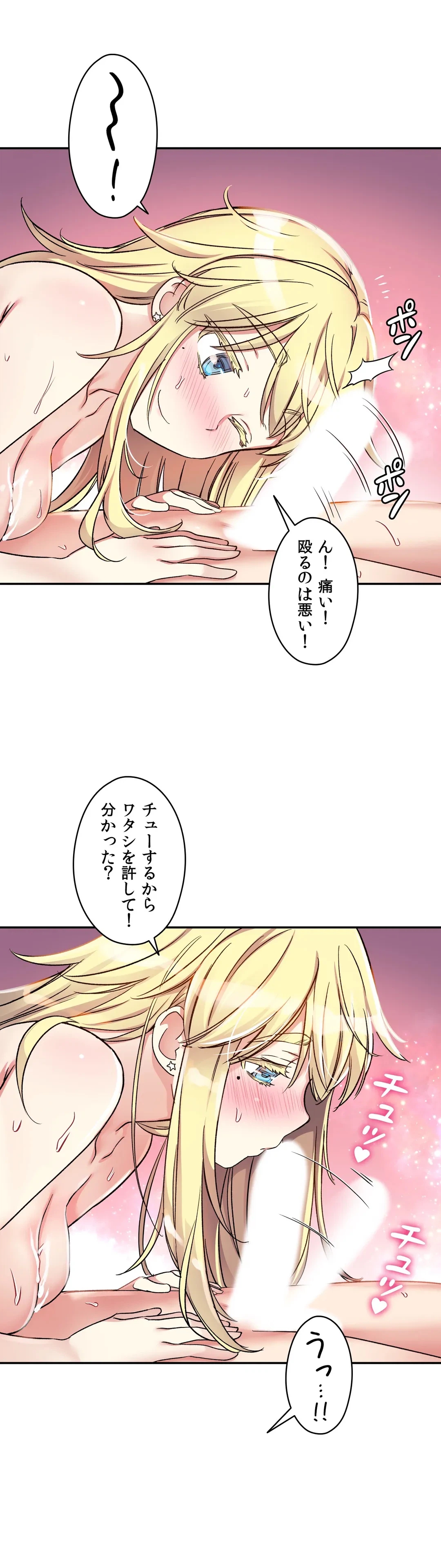 ページ 6 — 第12話