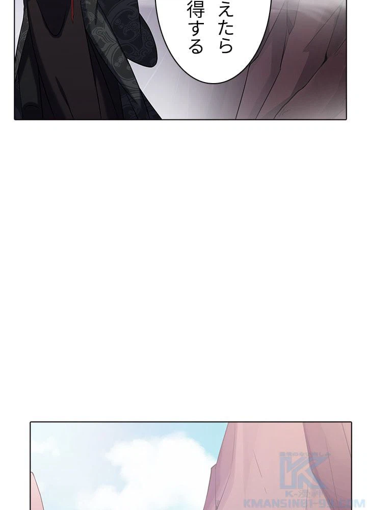 ページ 8 — 第34話