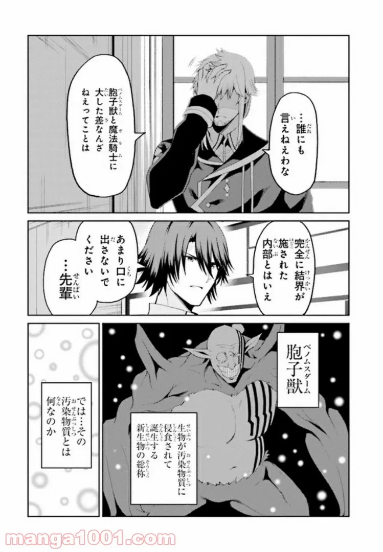 ページ 6 — 第13.2話