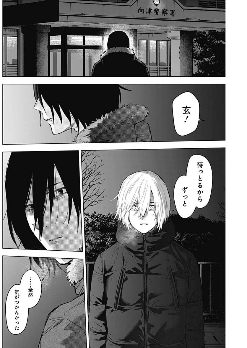 ページ 14 — 第130話