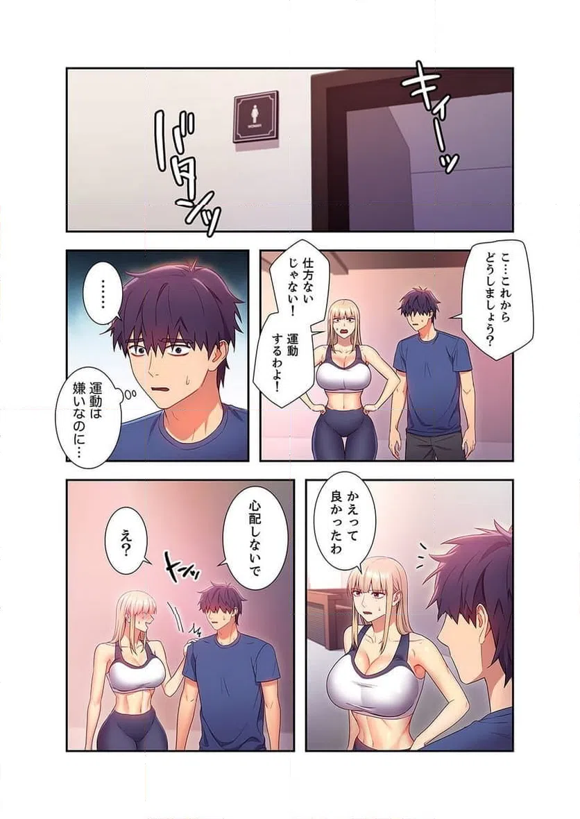 ページ 5 — 第17話