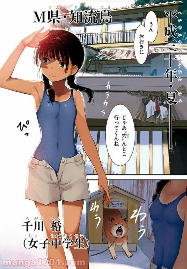 ページ 4 — 第1話