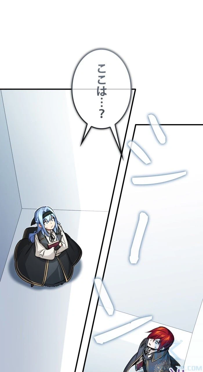 ページ 20 — 第79話