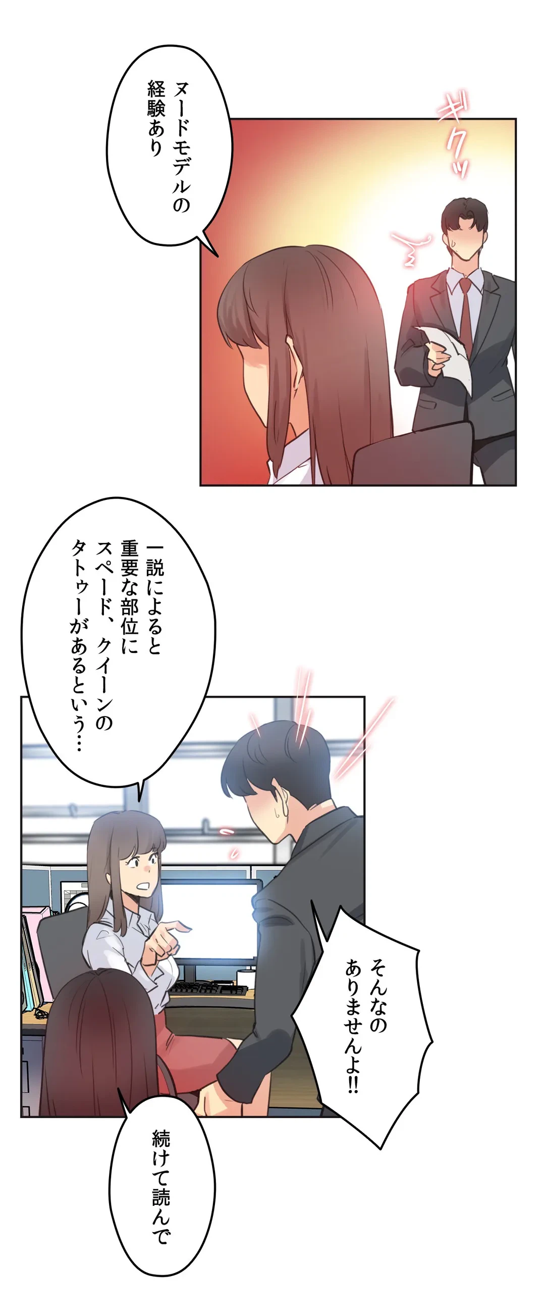 ページ 32 — 第69話