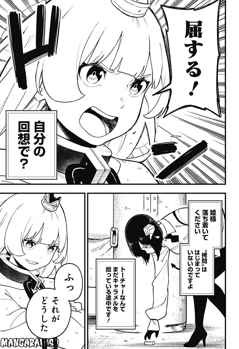 ページ 3 — 第173話