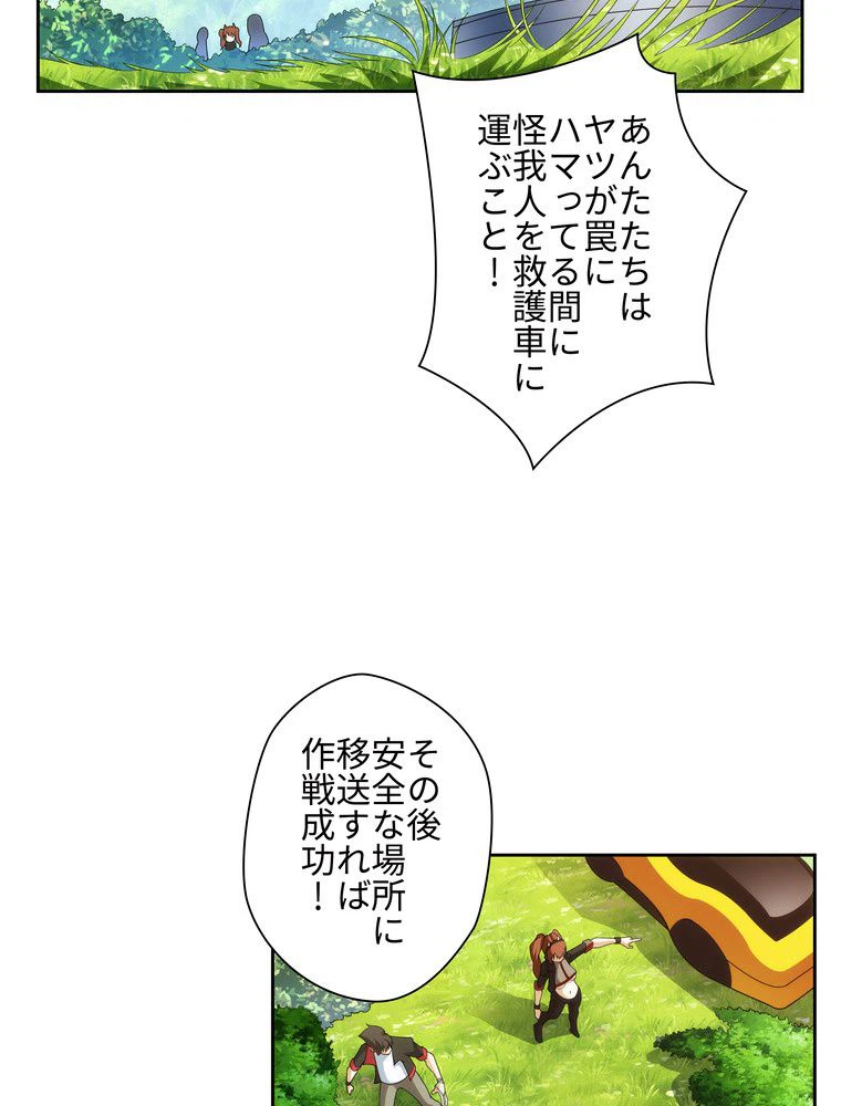 ページ 10 — 第36話