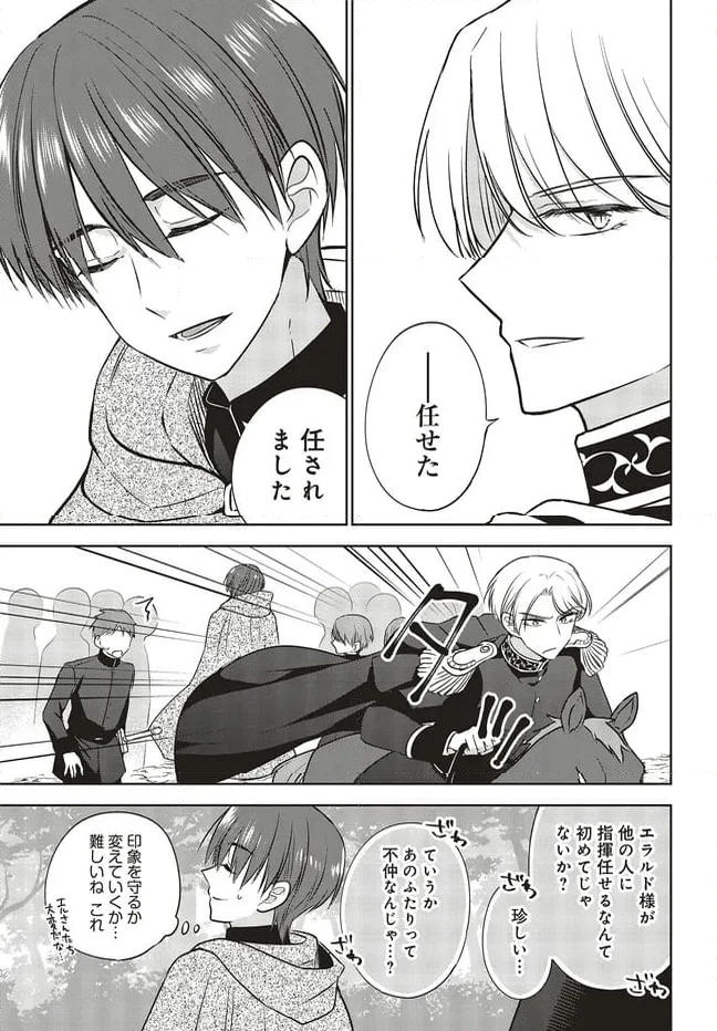 ページ 13 — 第15.1話