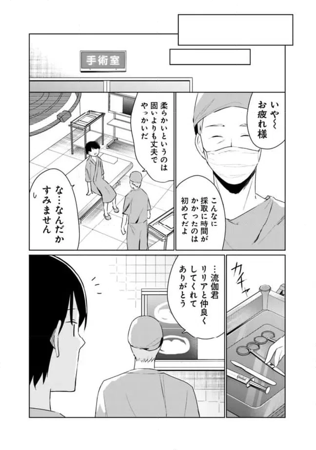 ページ 13 — 第10話