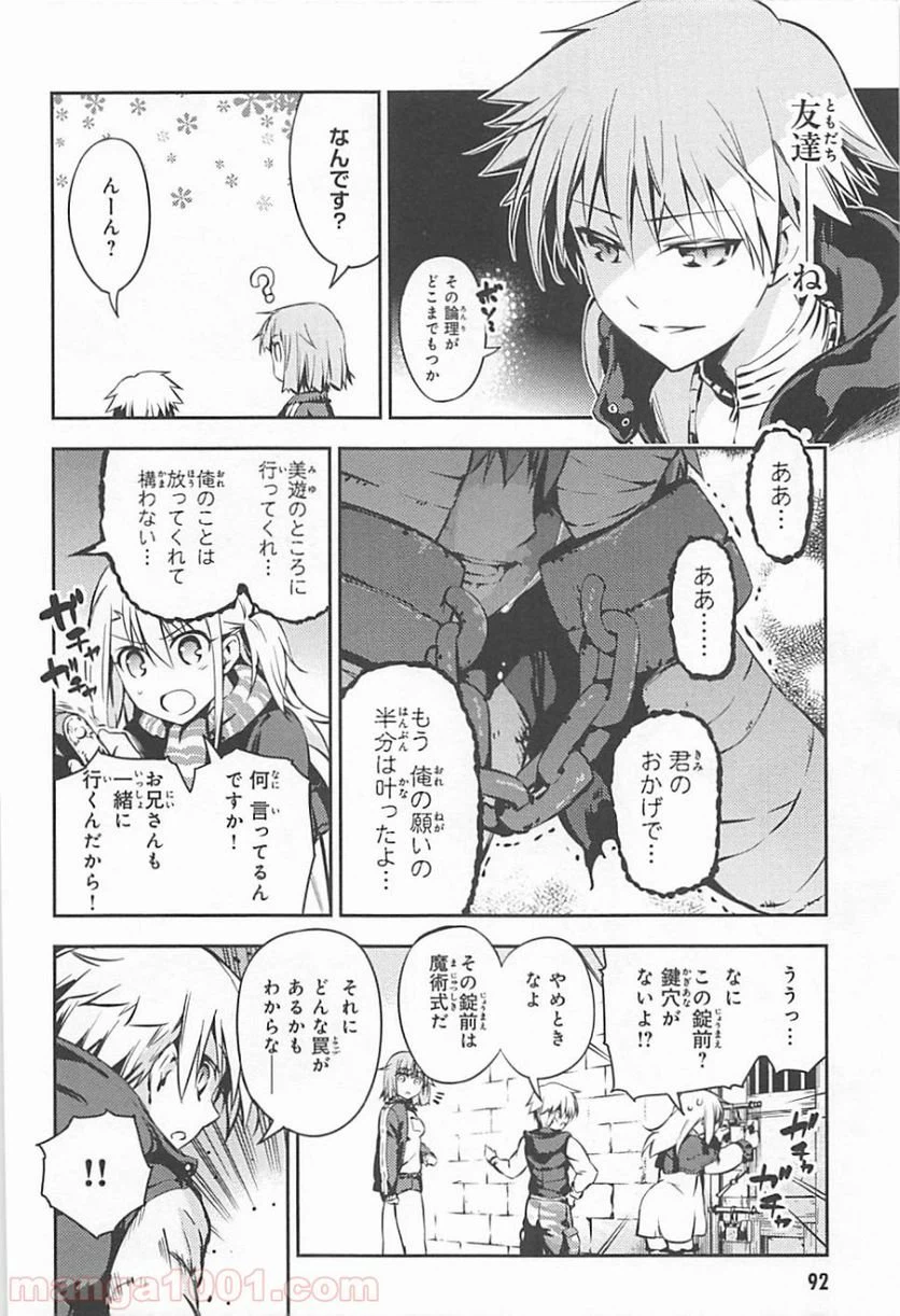 ページ 26 — 第3話