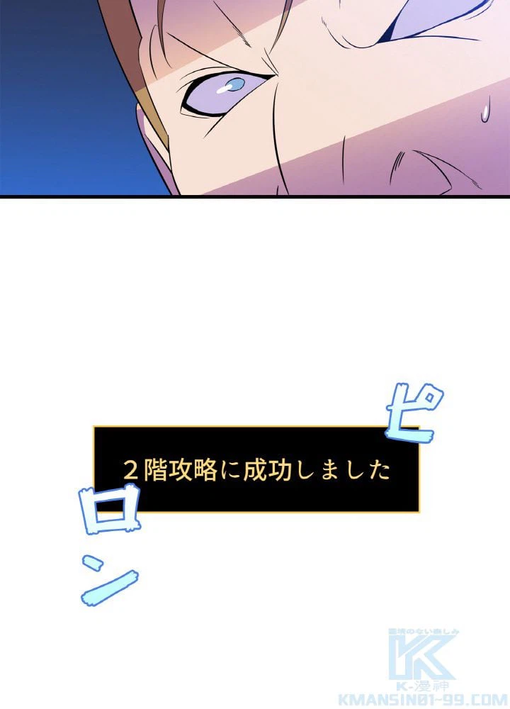 ページ 11 — 第69話