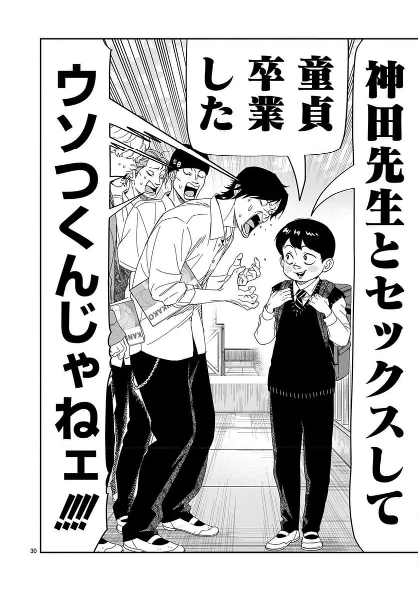 ページ 30 — 第31話