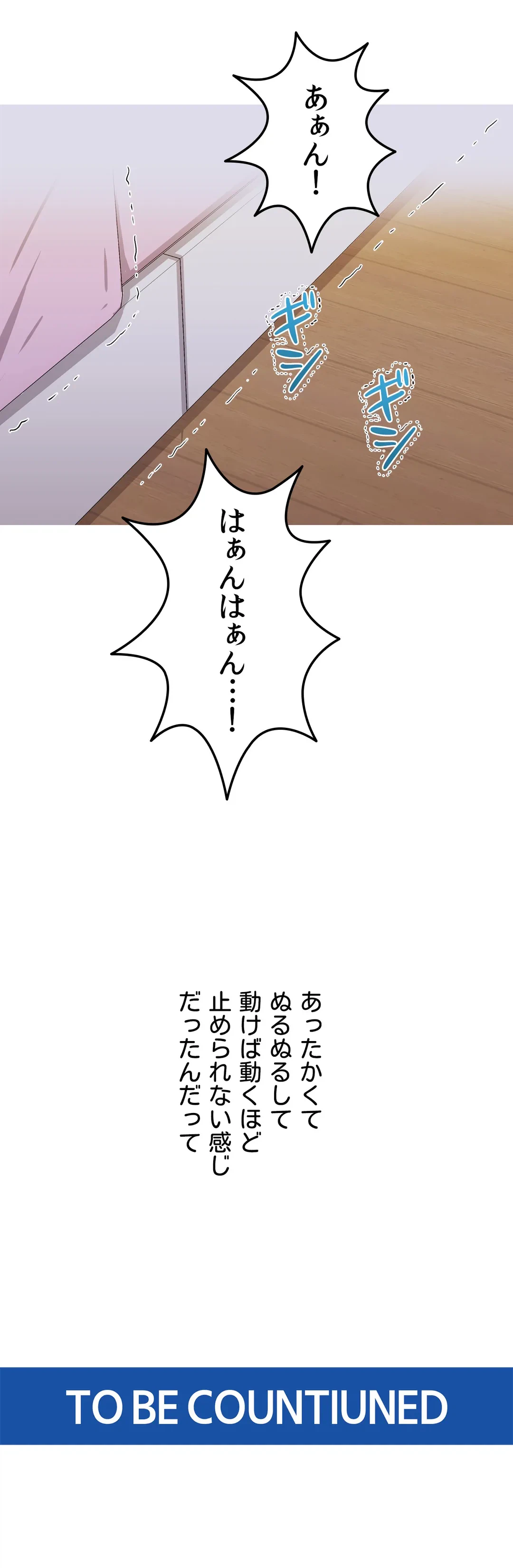 ページ 36 — 第2話