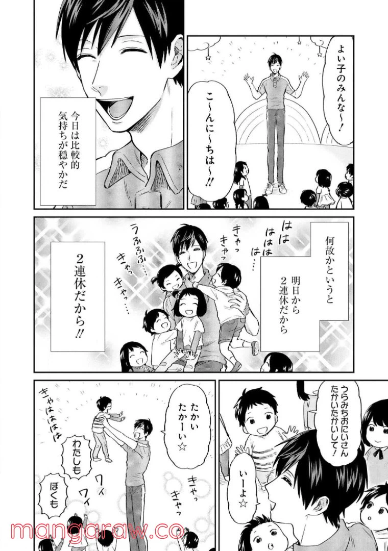 ページ 4 — 第16話