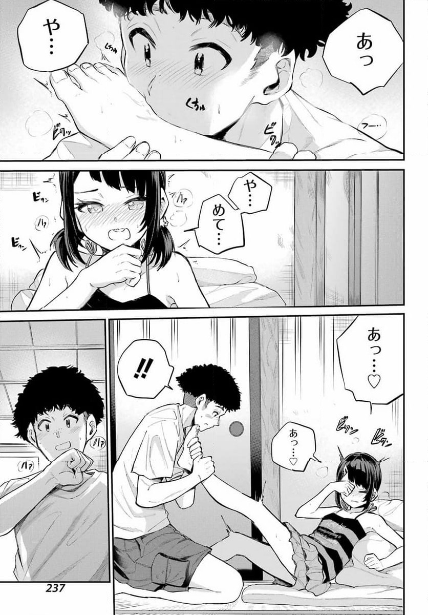 ページ 29 — 第6話