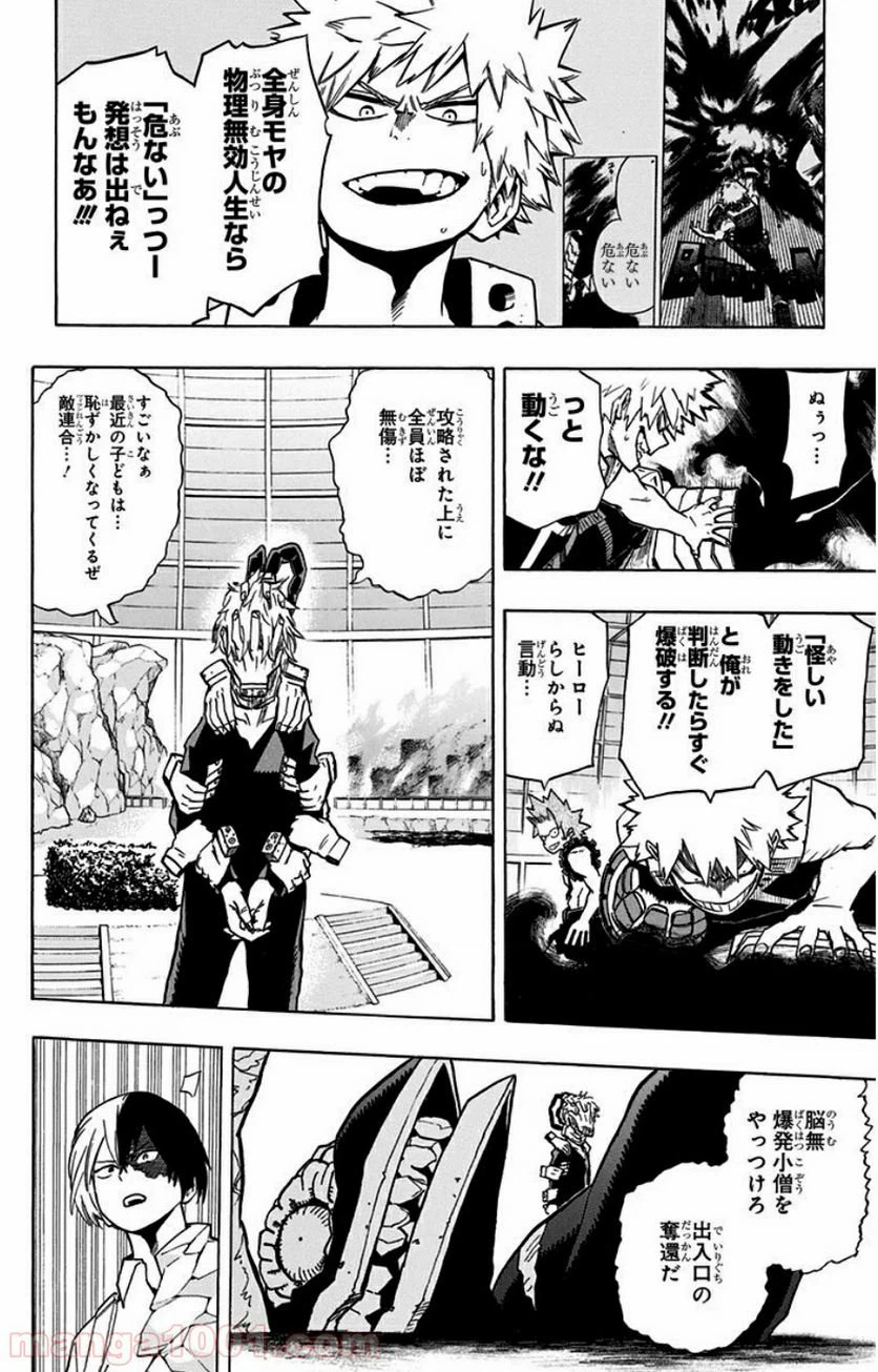 ページ 4 — 第19話