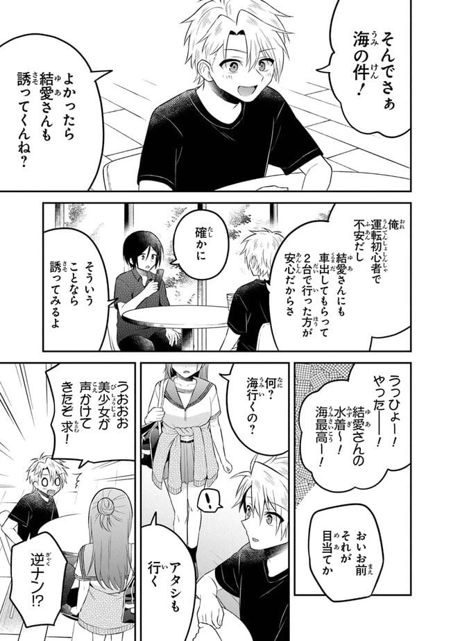 ページ 21 — 第10話