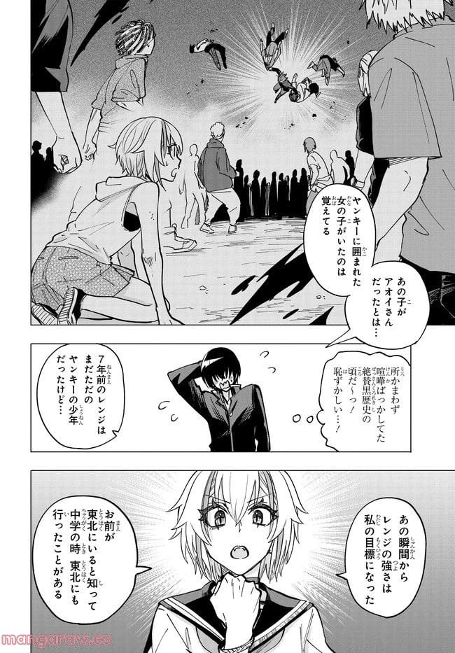 ページ 11 — 第2.2話